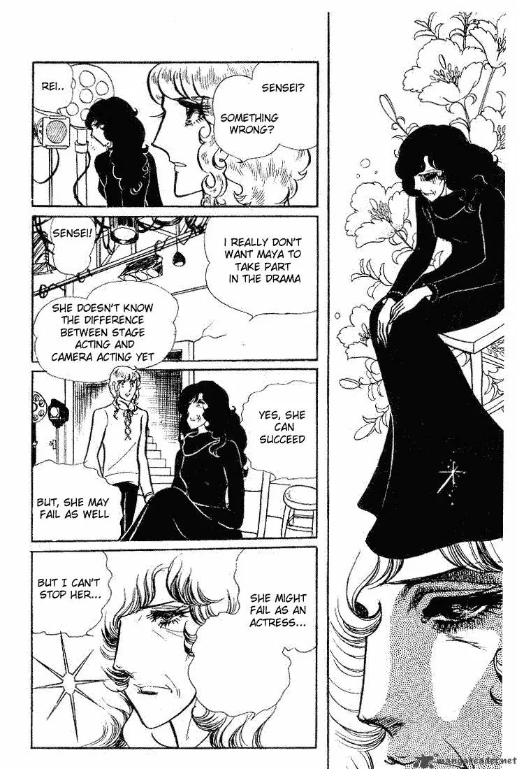 Glass Mask Chapter 13 page 44