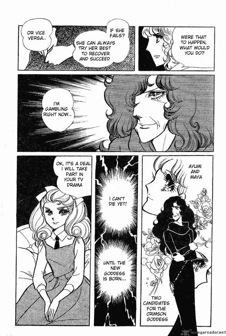 Glass Mask Chapter 13 page 45