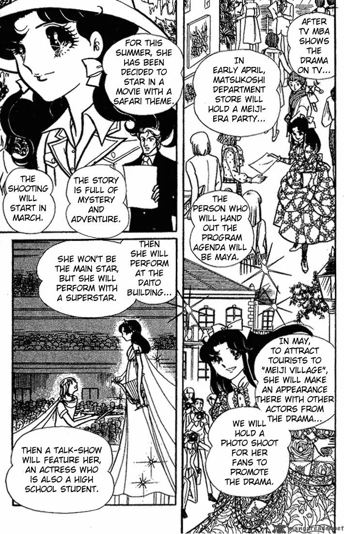 Glass Mask Chapter 14 page 37