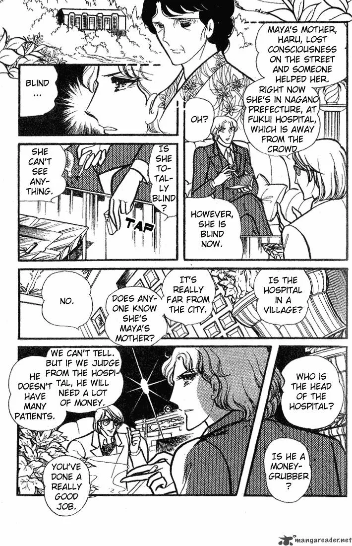 Glass Mask Chapter 14 page 39