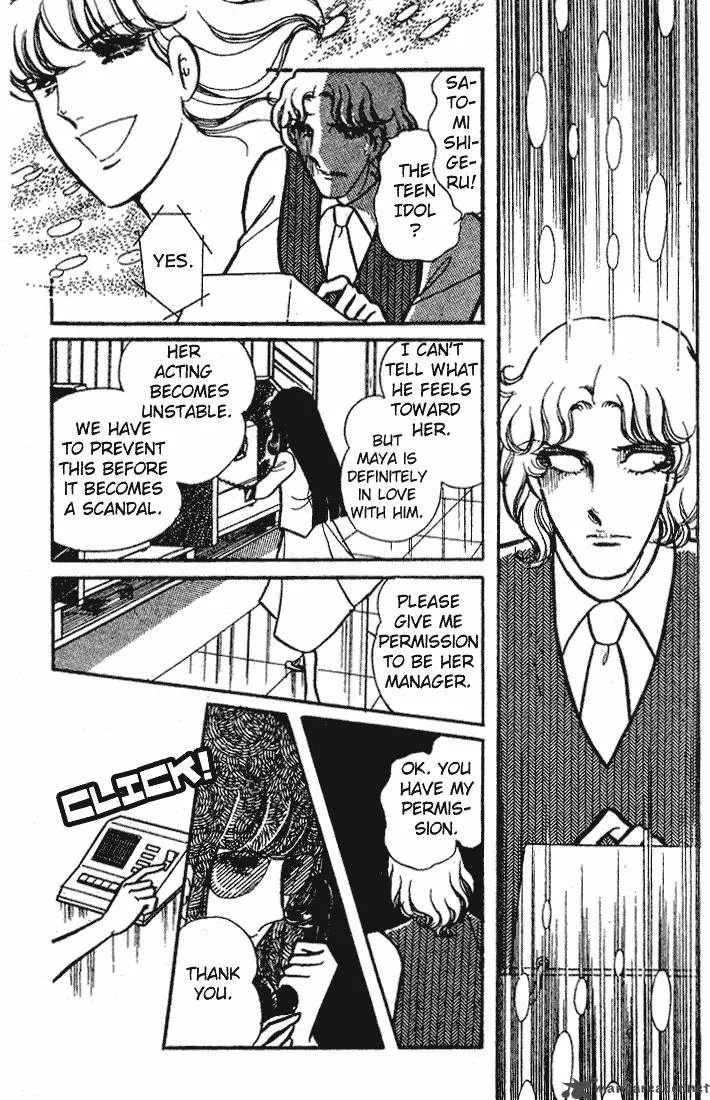 Glass Mask Chapter 14 page 43