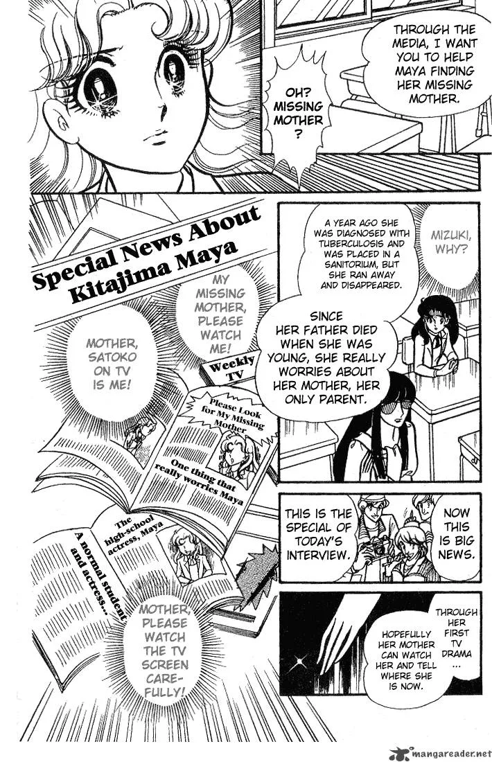 Glass Mask Chapter 14 page 70
