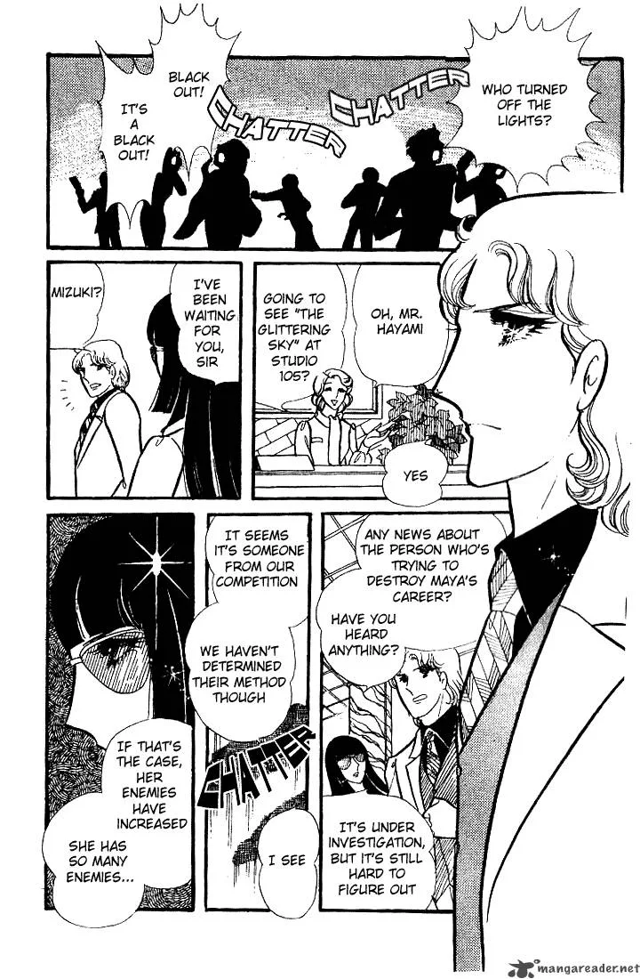 Glass Mask Chapter 14 page 117