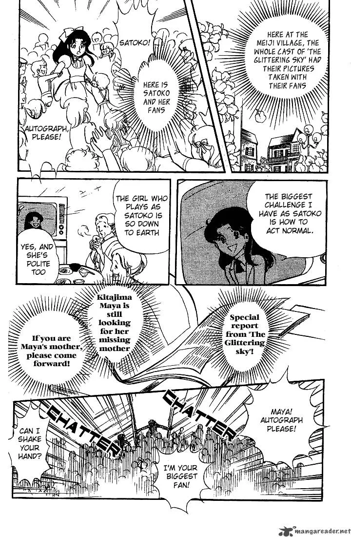 Glass Mask Chapter 15 page 31