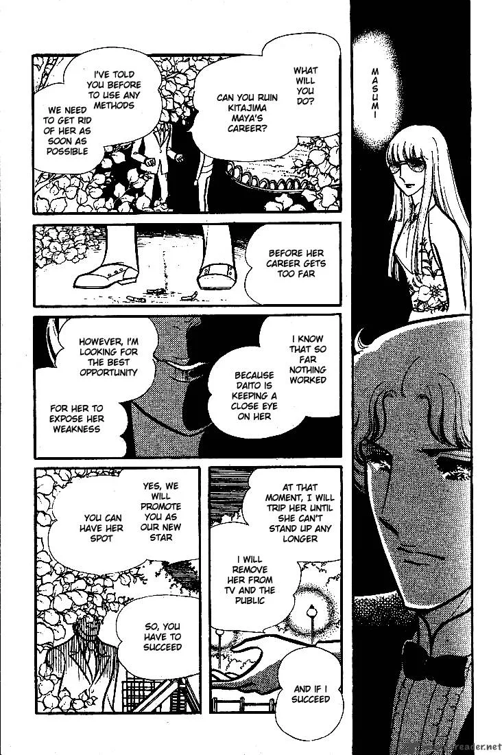 Glass Mask Chapter 15 page 71