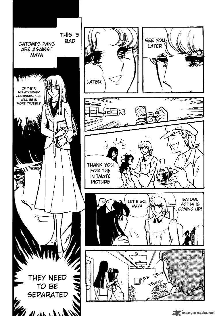 Glass Mask Chapter 15 page 86