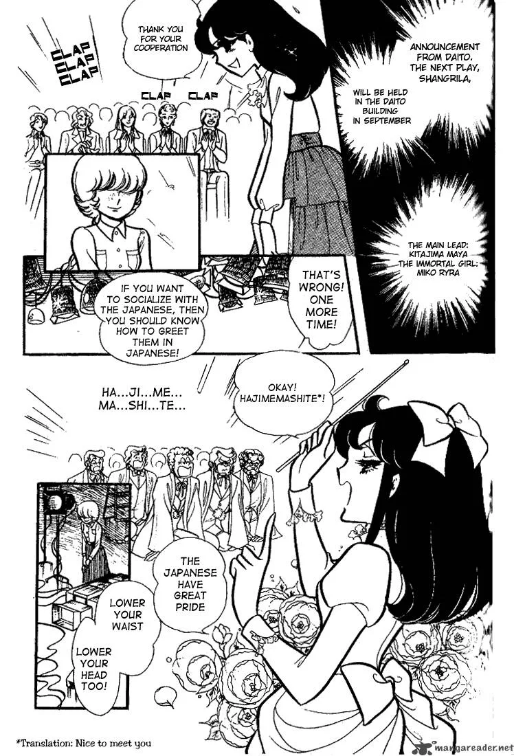 Glass Mask Chapter 15 page 89