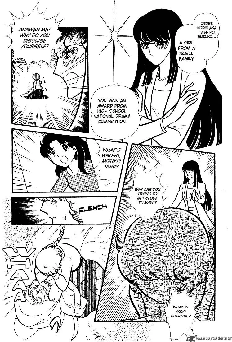 Glass Mask Chapter 15 page 104