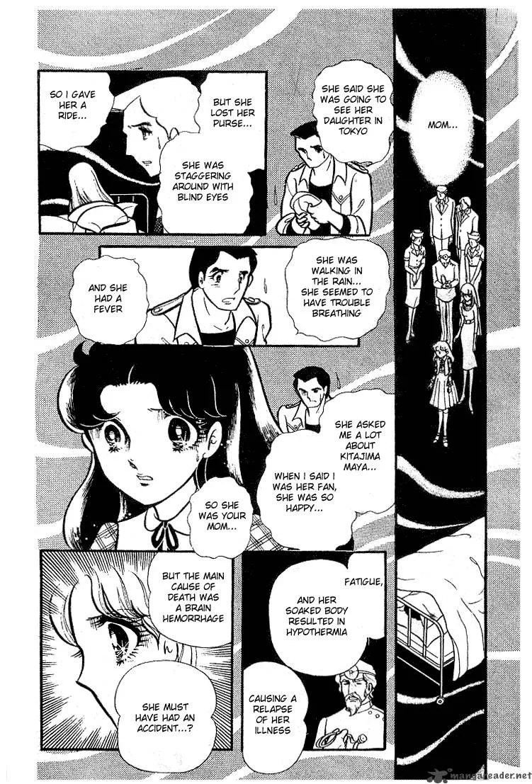 Glass Mask Chapter 16 page 10