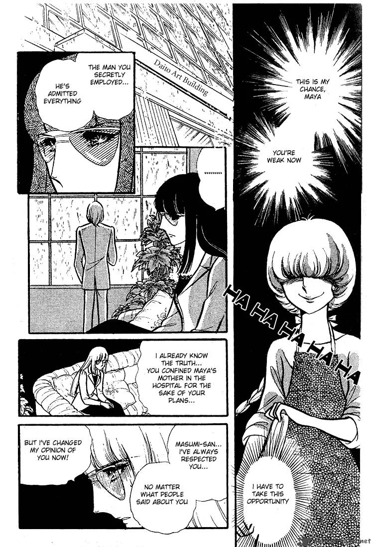 Glass Mask Chapter 16 page 26