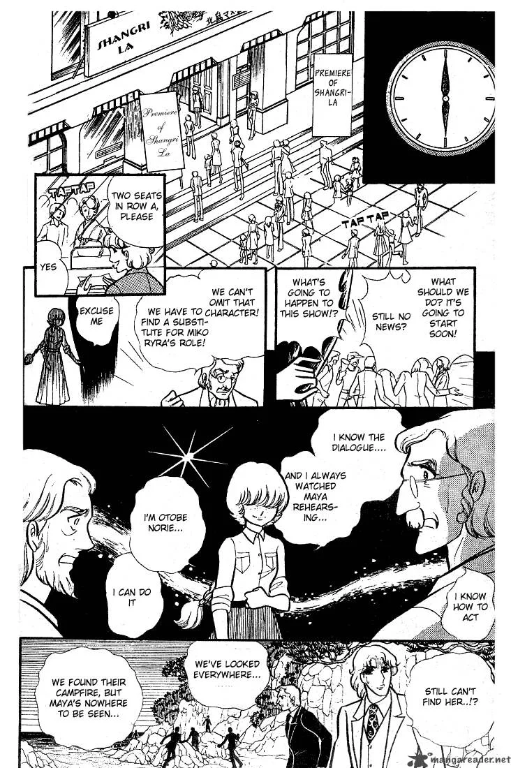 Glass Mask Chapter 16 page 76