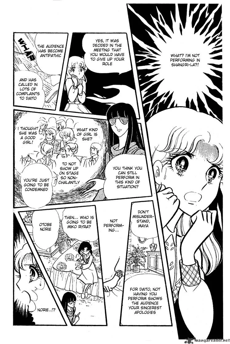 Glass Mask Chapter 16 page 100