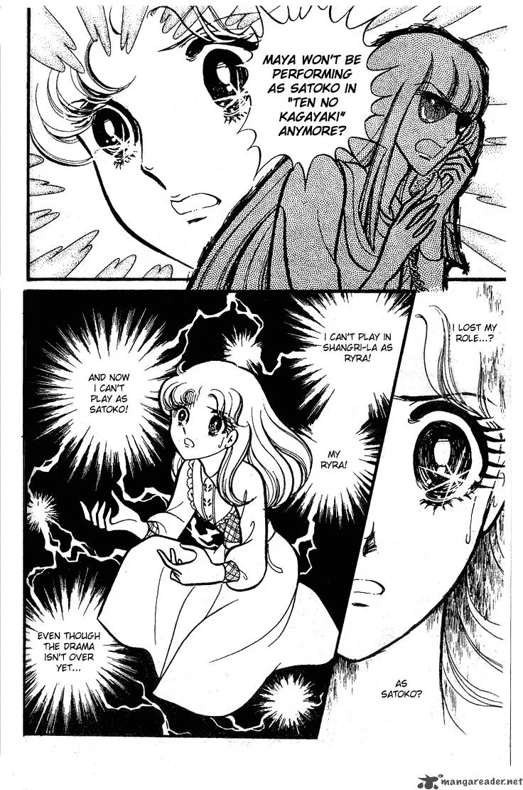Glass Mask Chapter 16 page 102