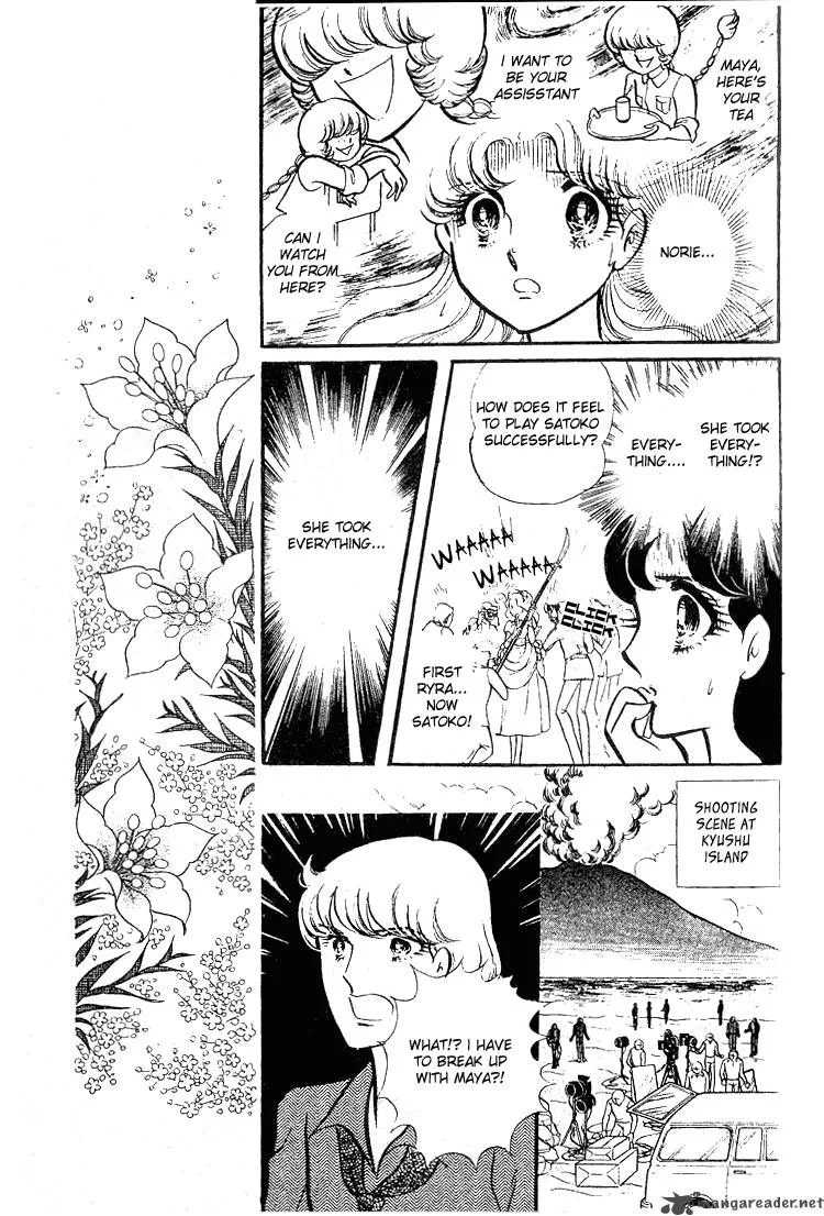 Glass Mask Chapter 16 page 107