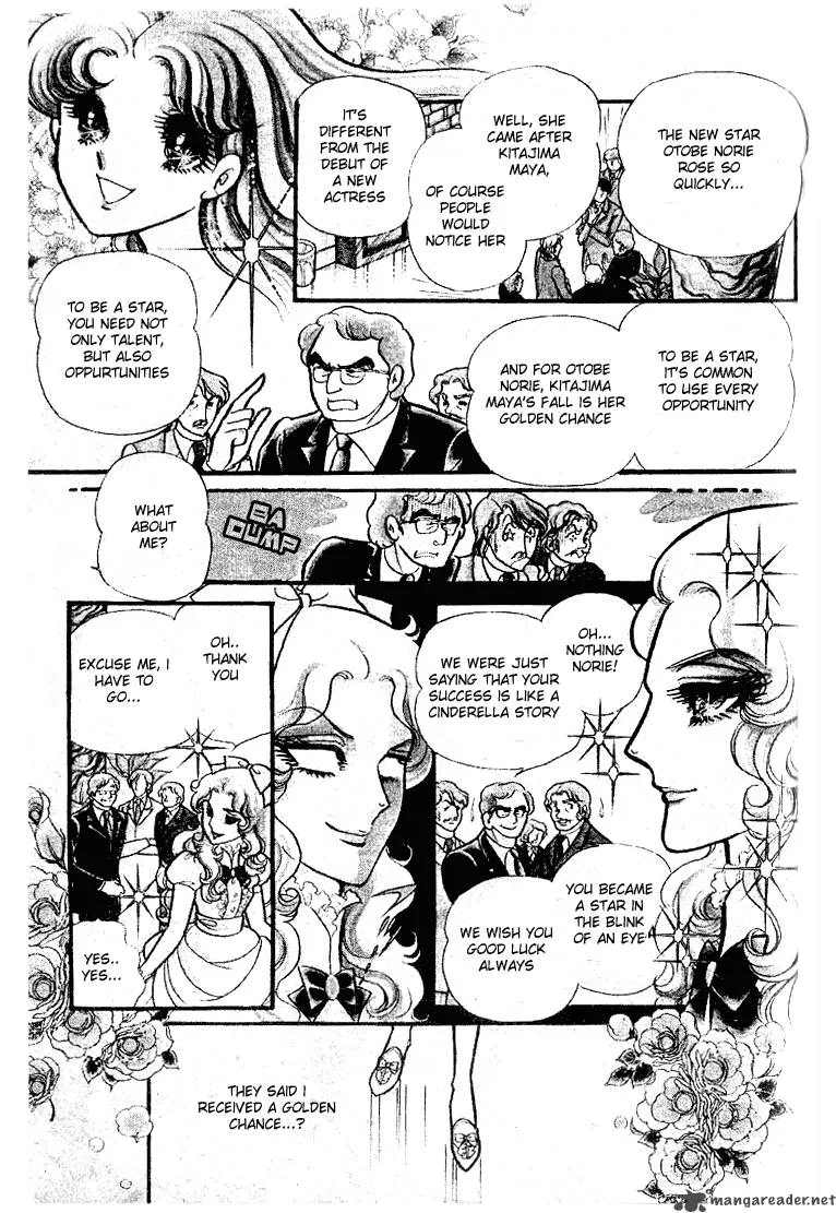 Glass Mask Chapter 16 page 115