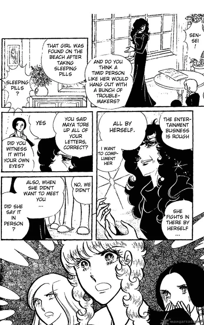 Glass Mask Chapter 16 page 124