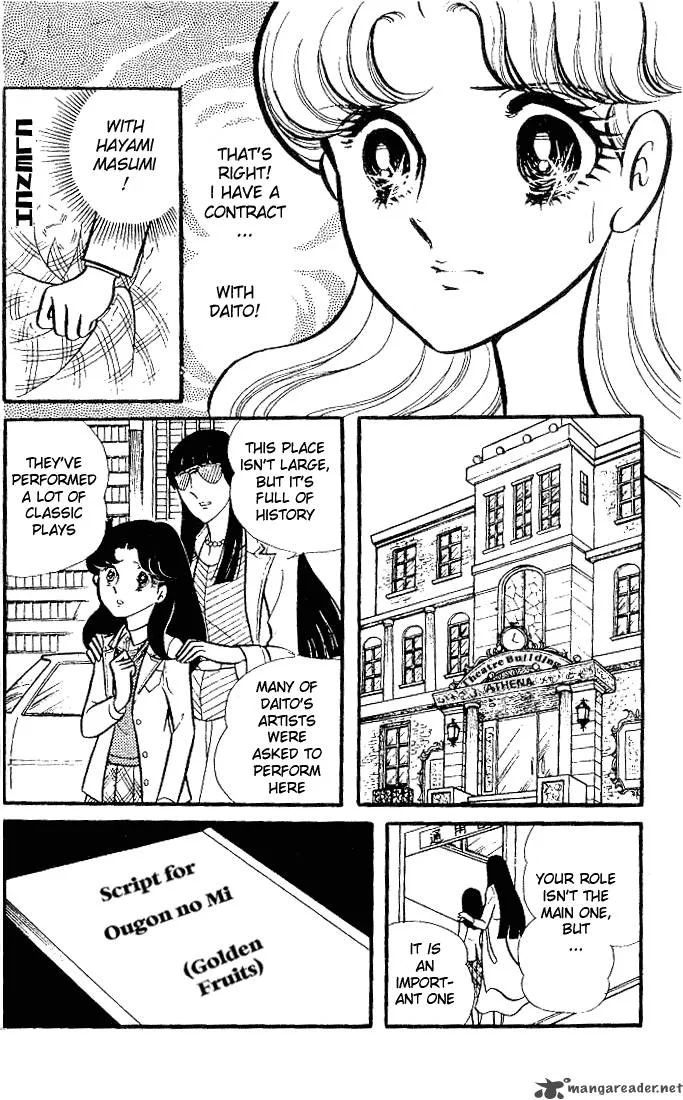 Glass Mask Chapter 16 page 130