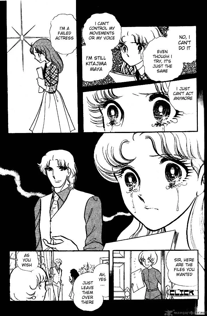 Glass Mask Chapter 17 page 12