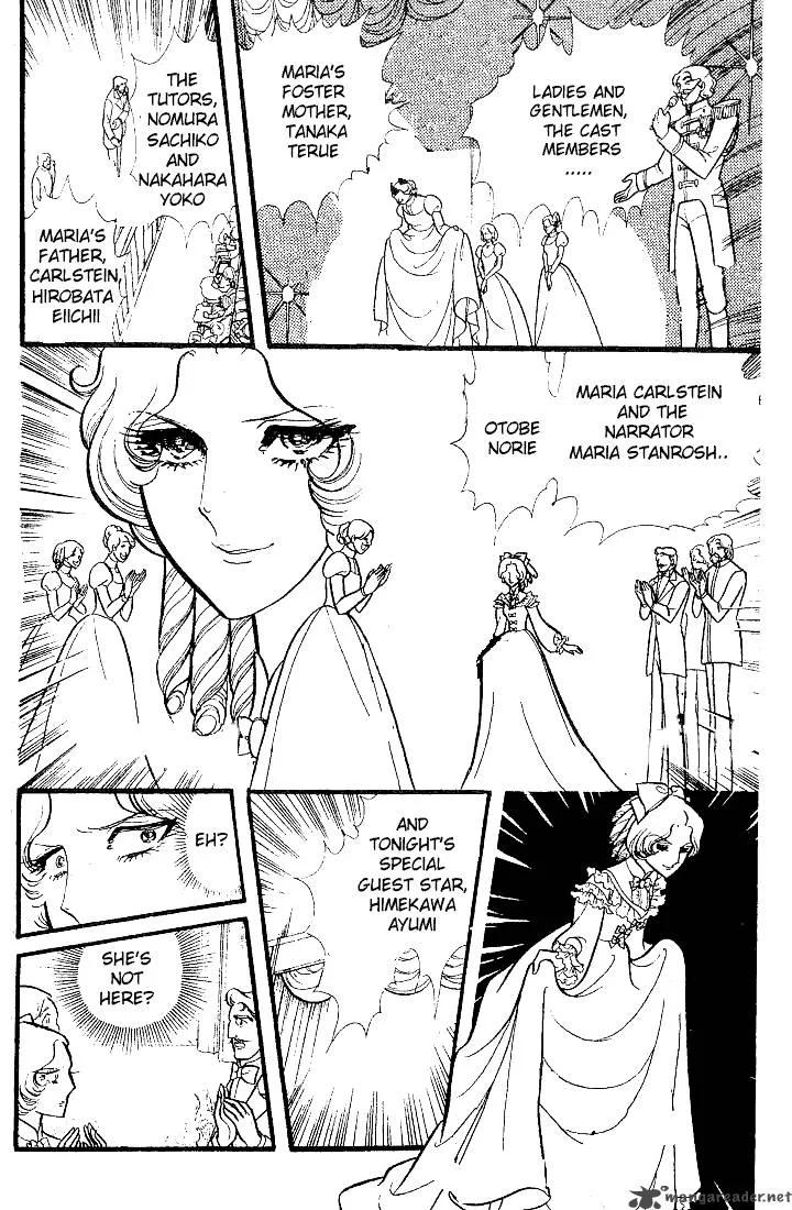 Glass Mask Chapter 17 page 73
