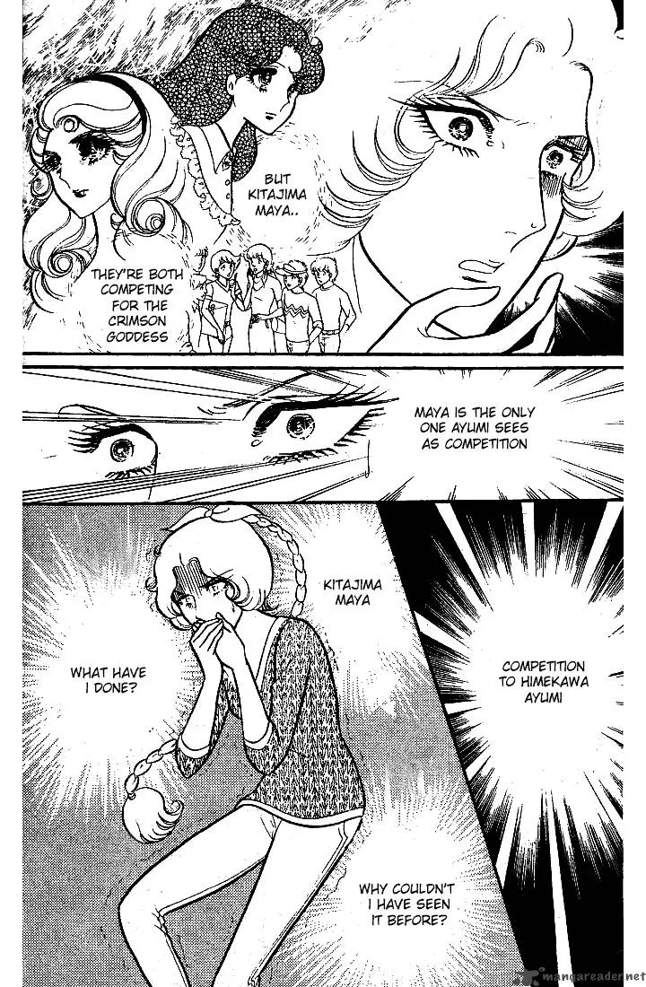 Glass Mask Chapter 17 page 79