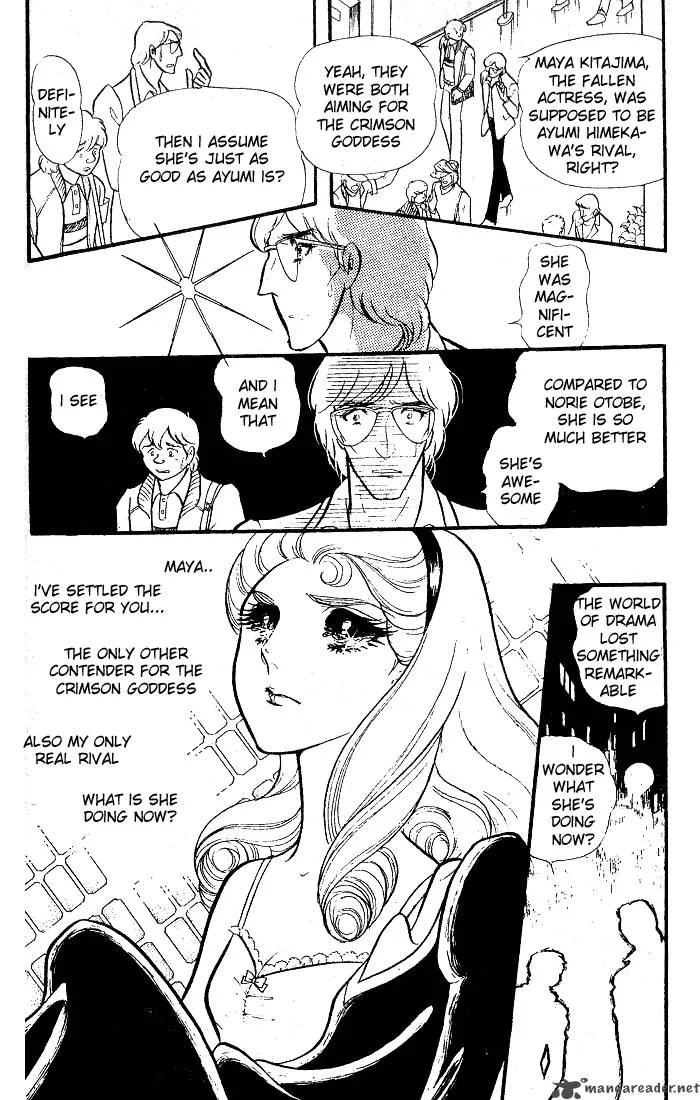 Glass Mask Chapter 17 page 81