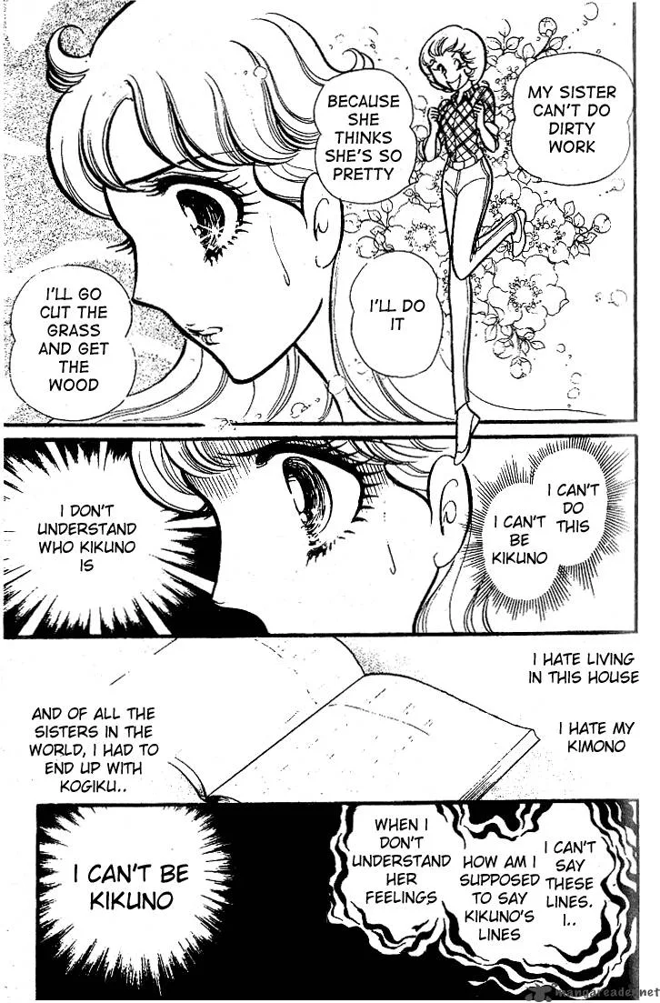 Glass Mask Chapter 17 page 84