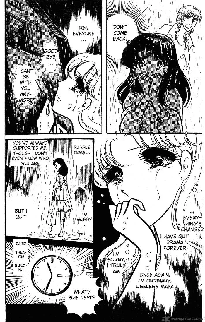 Glass Mask Chapter 17 page 95