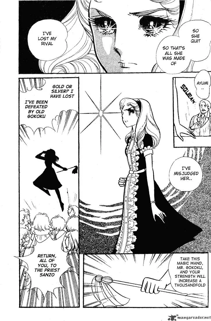 Glass Mask Chapter 17 page 131