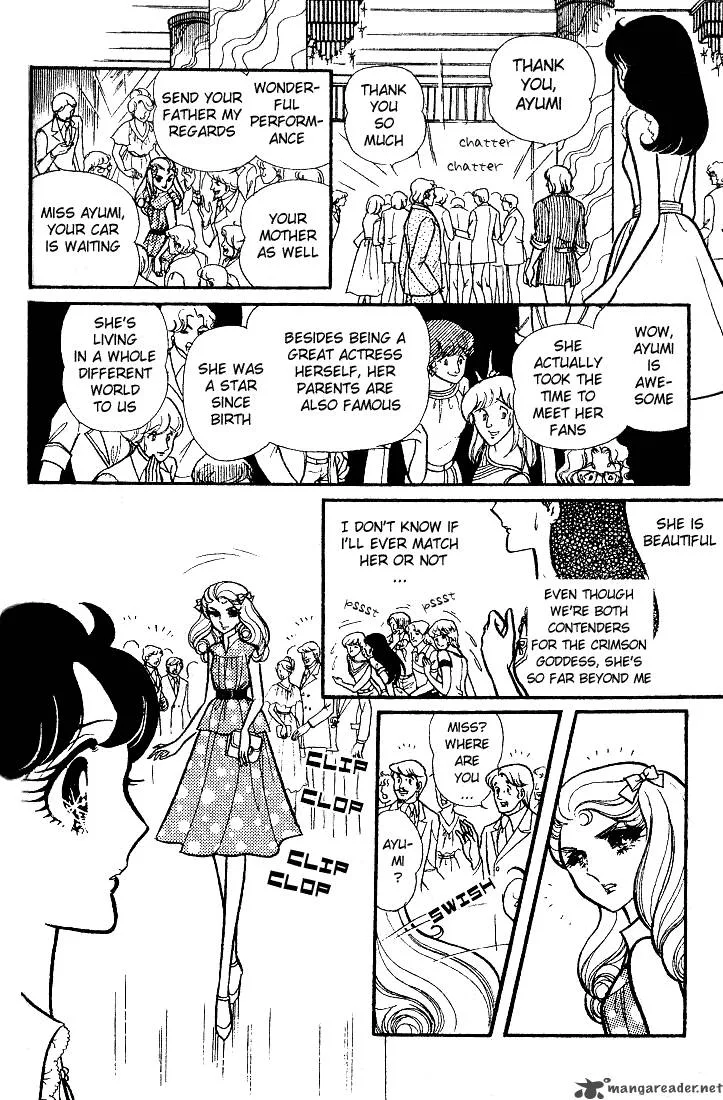 Glass Mask Chapter 17 page 167