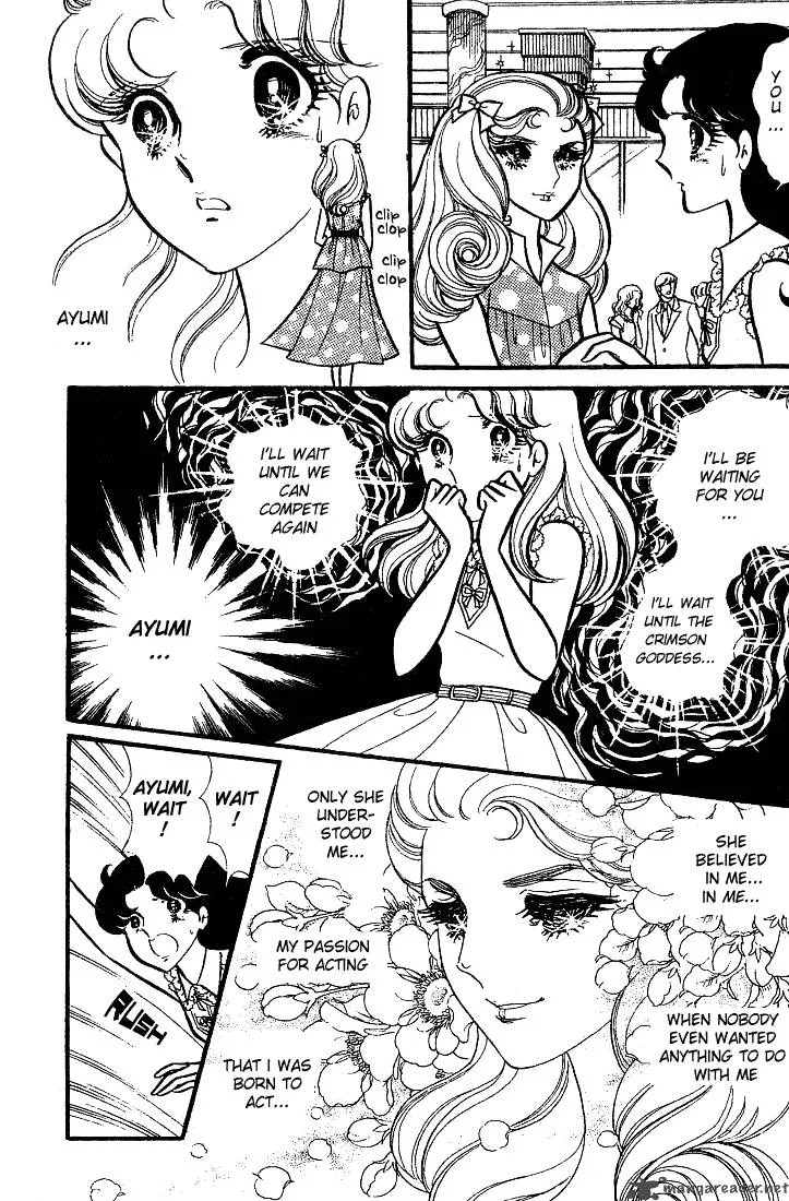 Glass Mask Chapter 17 page 169