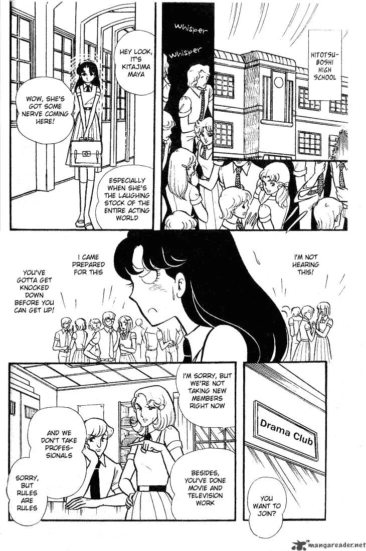 Glass Mask Chapter 18 page 5