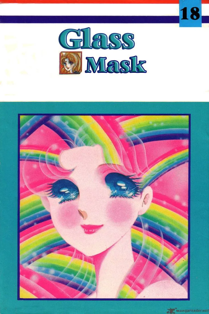 Glass Mask Chapter 18 page 1