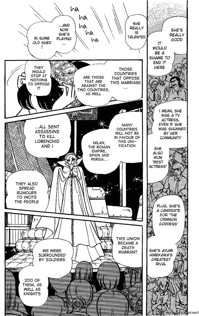 Glass Mask Chapter 18 page 76
