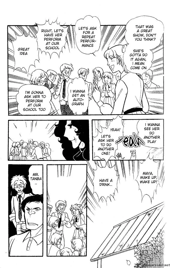 Glass Mask Chapter 18 page 131