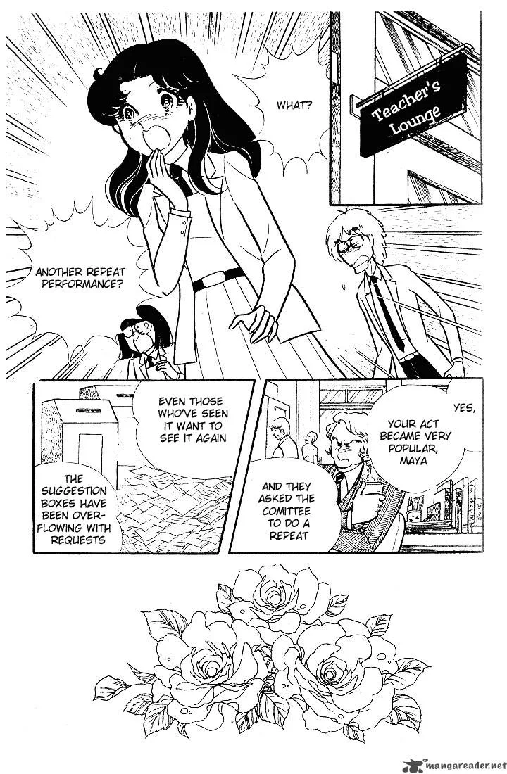 Glass Mask Chapter 18 page 133