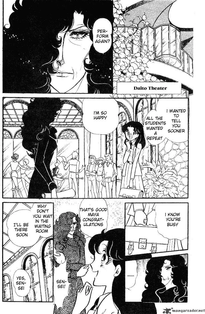 Glass Mask Chapter 18 page 136