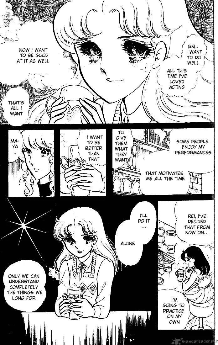 Glass Mask Chapter 18 page 153
