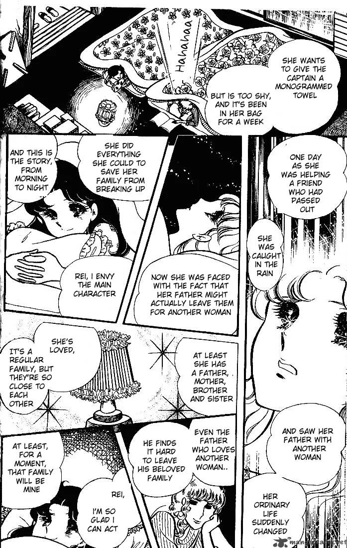 Glass Mask Chapter 18 page 170