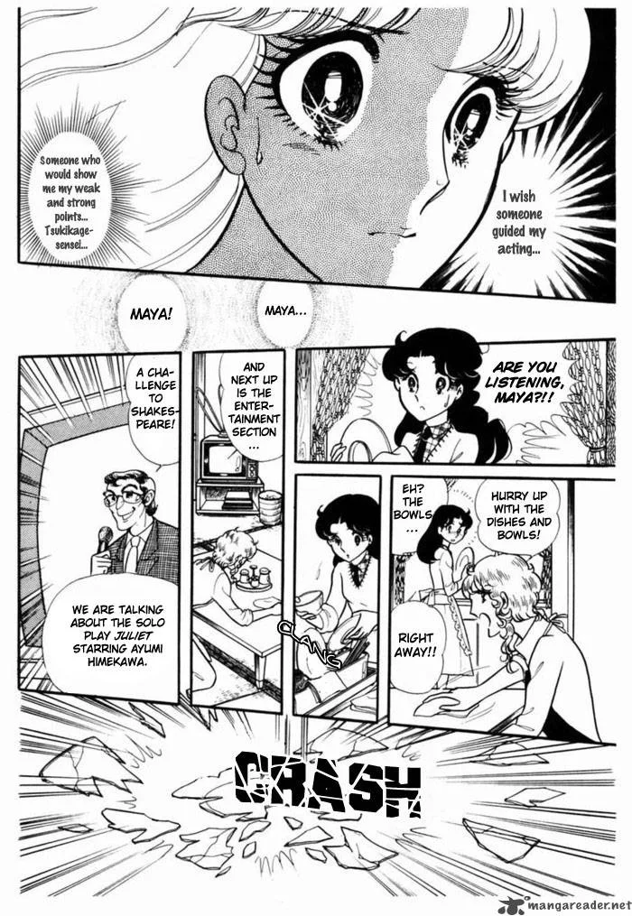 Glass Mask Chapter 19 page 7