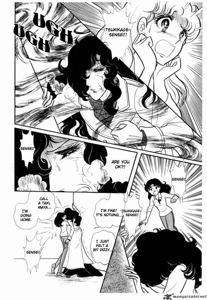 Glass Mask Chapter 19 page 17