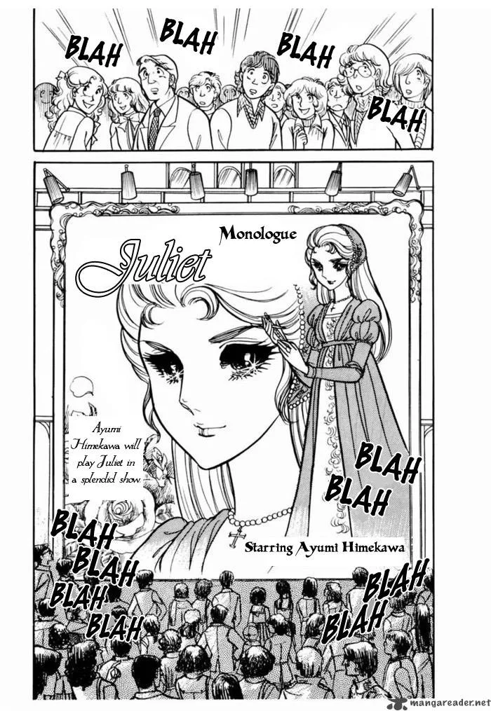 Glass Mask Chapter 19 page 73