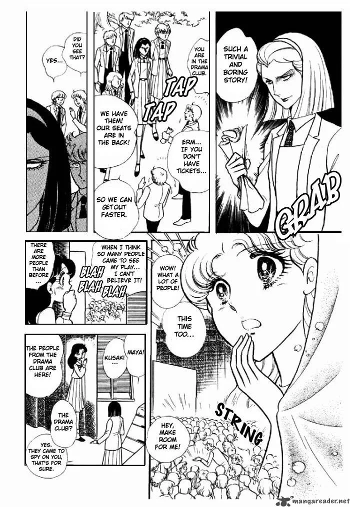 Glass Mask Chapter 19 page 77