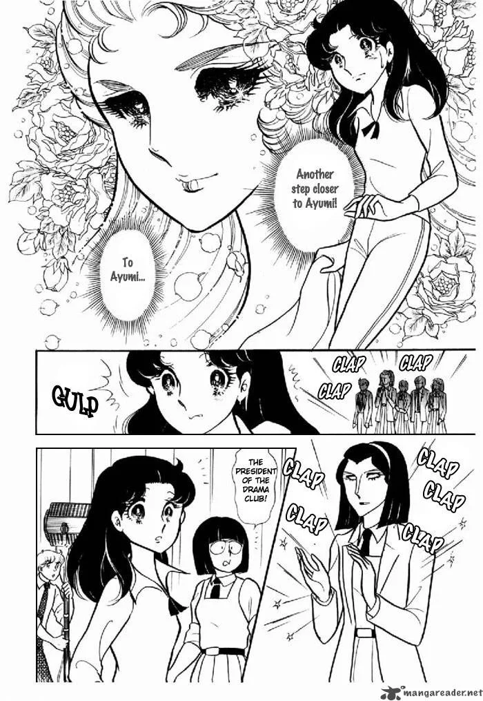 Glass Mask Chapter 19 page 131