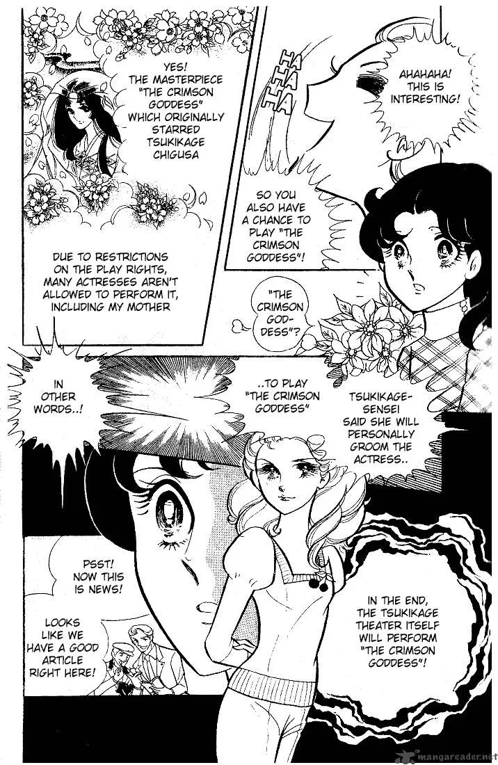 Glass Mask Chapter 2 page 42