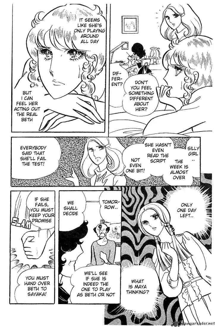 Glass Mask Chapter 2 page 134