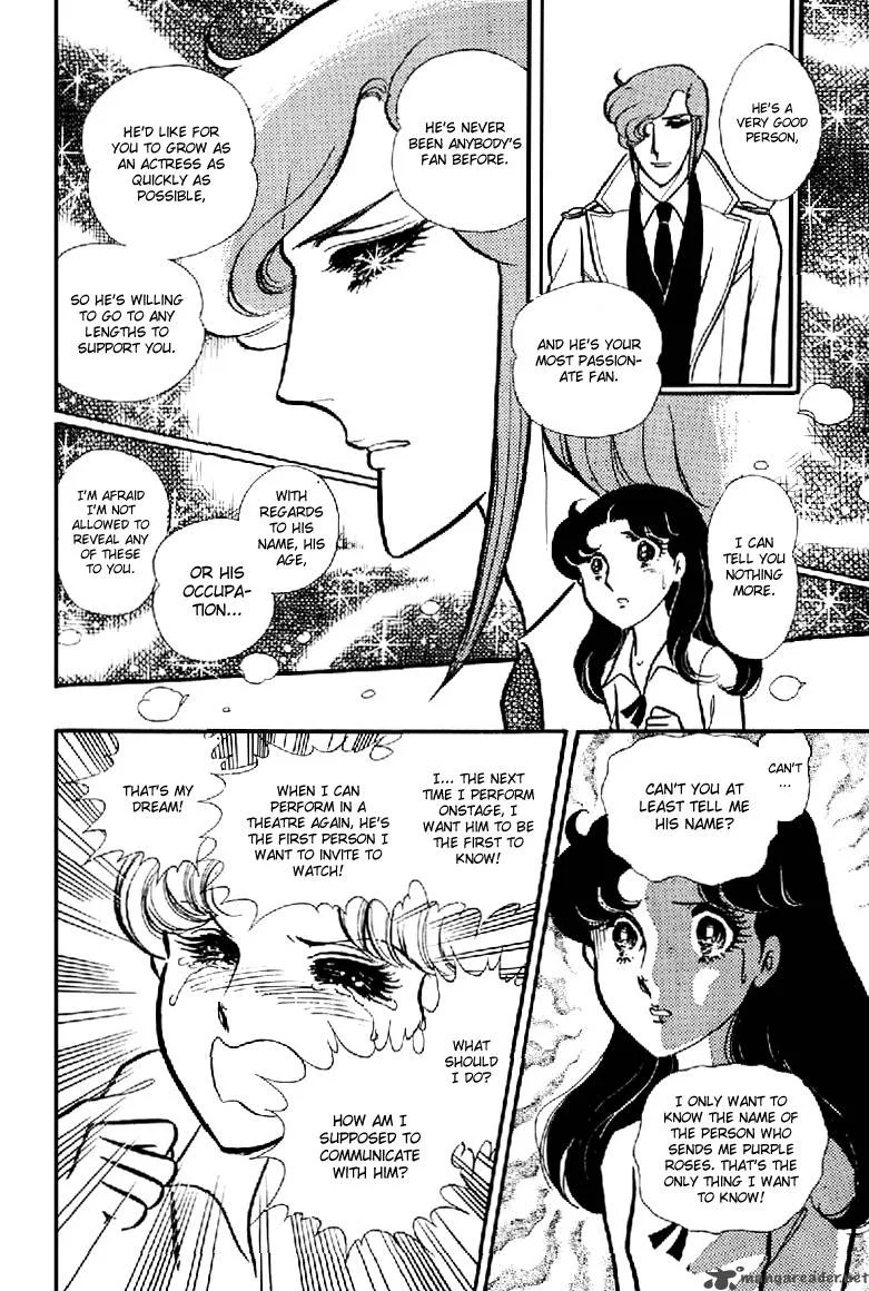 Glass Mask Chapter 20 page 41