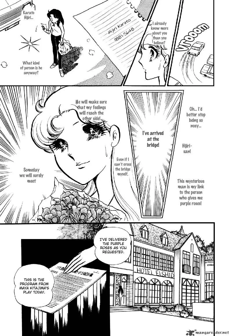Glass Mask Chapter 20 page 44