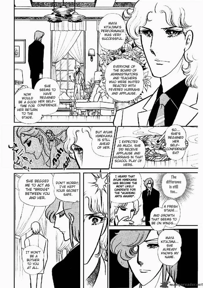 Glass Mask Chapter 20 page 45