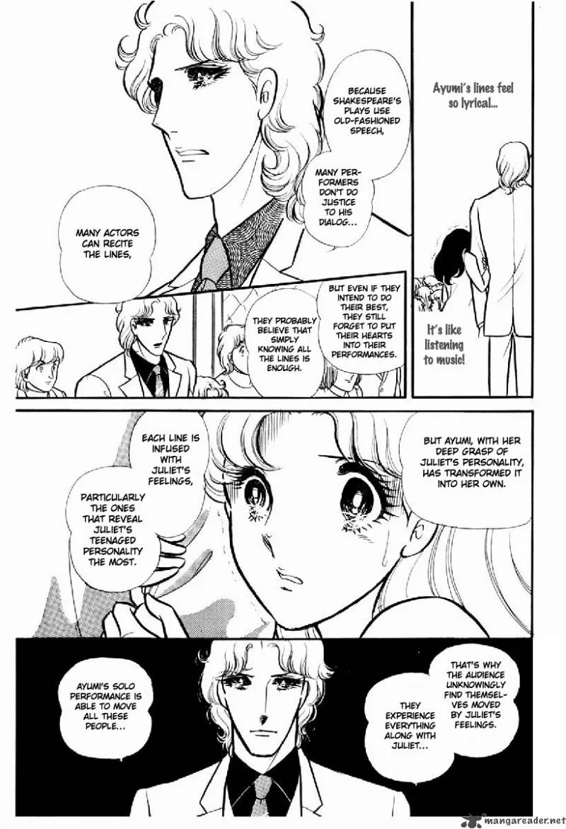 Glass Mask Chapter 20 page 77