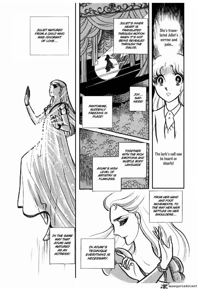 Glass Mask Chapter 20 page 81